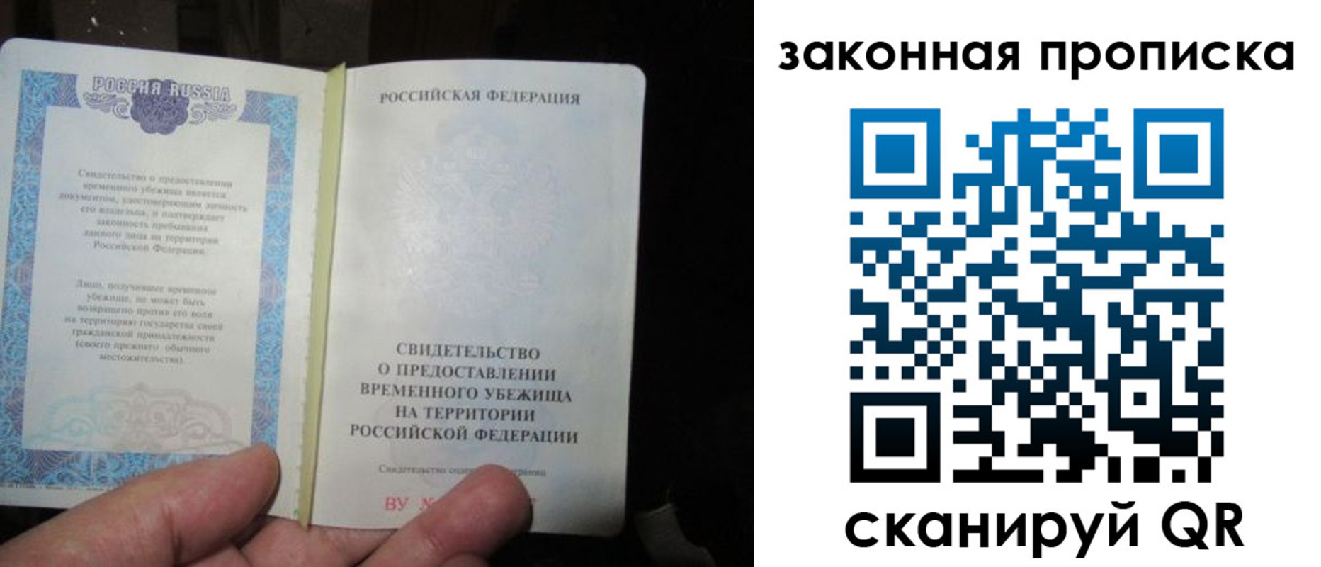 временная регистрация для всех в Нижнем Тагиле