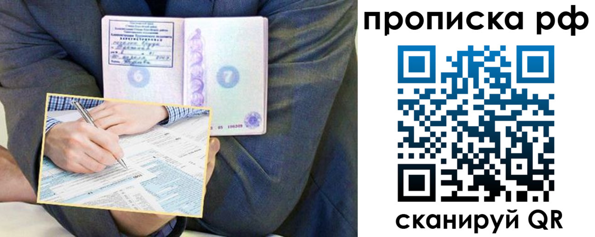 временная регистрация надежно в Нижнем Тагиле