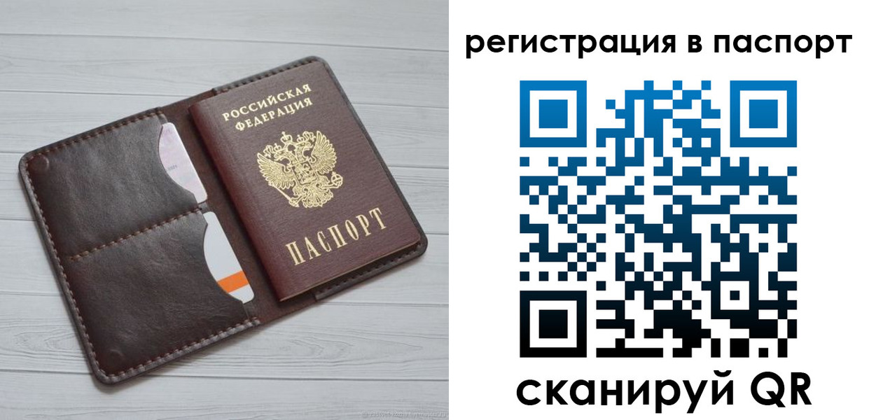 прописка штамп в Нижнем Тагиле