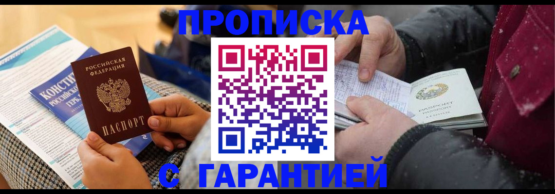 прописка регистрация в Нижнем Тагиле