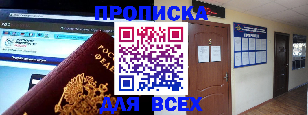 временная регистрация для школы в Нижнем Тагиле