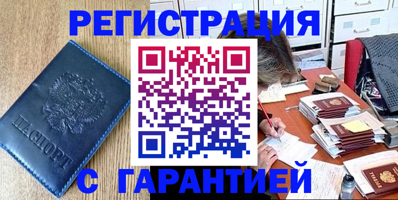 временная прописка в Нижнем Тагиле