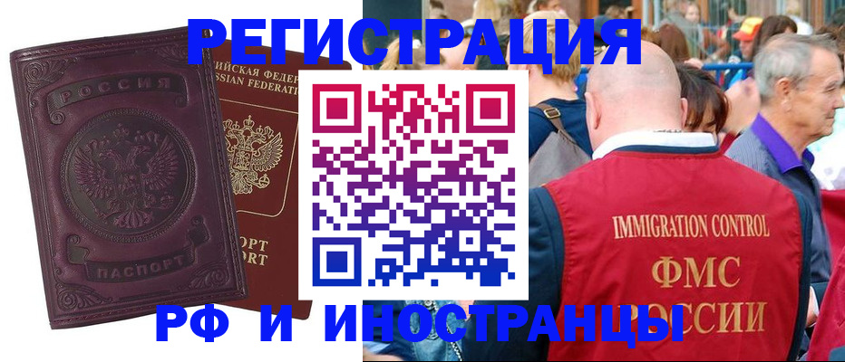 временная регистрация для всех в Нижнем Тагиле