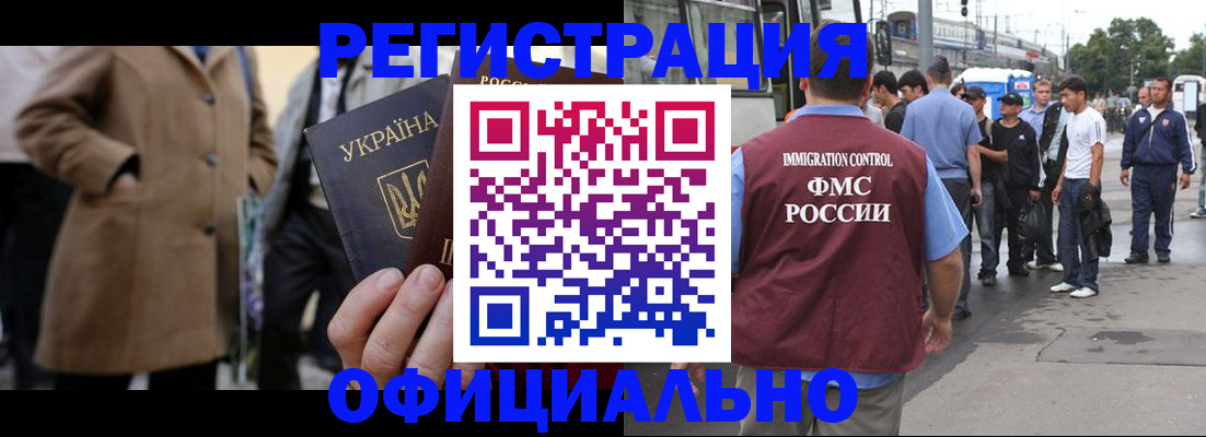 прописка законно в Нижнем Тагиле