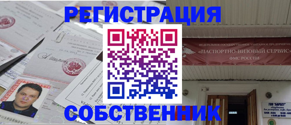 временная регистрация для школы в Нижнем Тагиле