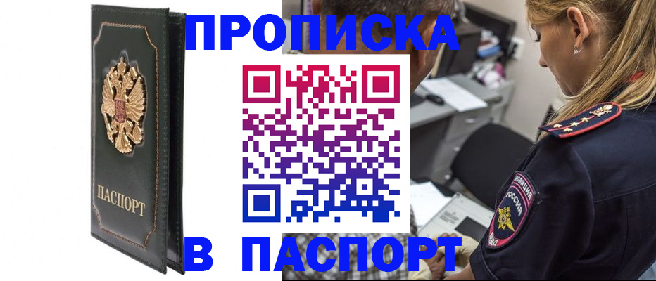 временная регистрация поиск в Нижнем Тагиле