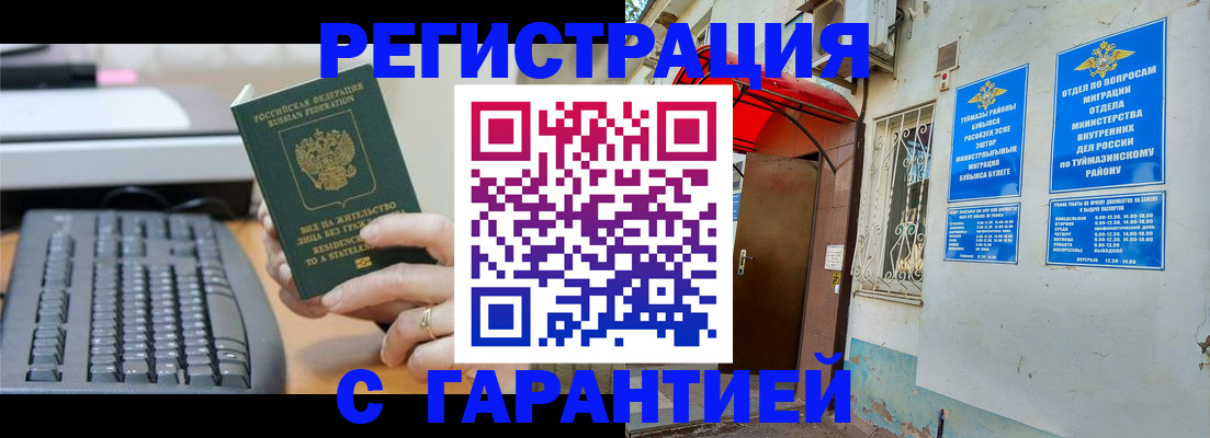 временная регистрация собственник в Нижнем Тагиле